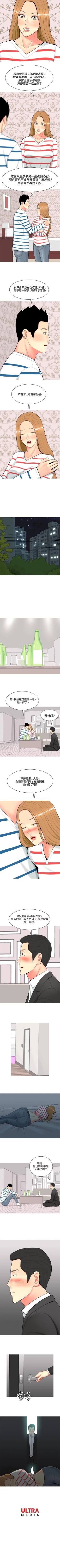Page 214 of 我與妓女結婚了 1-71