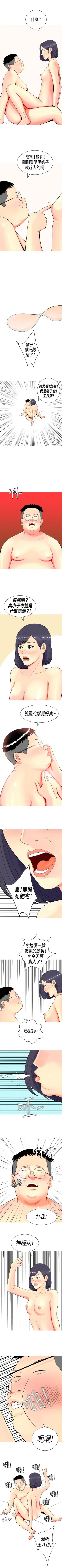 Page 21 of 我與妓女結婚了 1-71