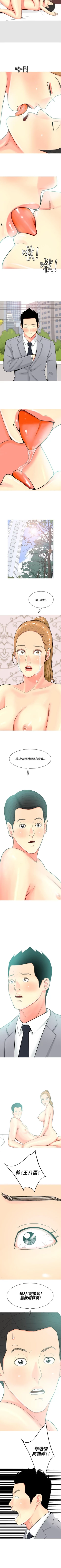 Page 224 of 我與妓女結婚了 1-71