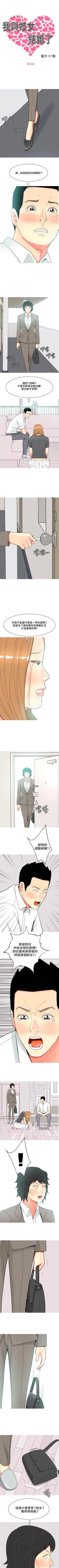 Page 228 of 我與妓女結婚了 1-71