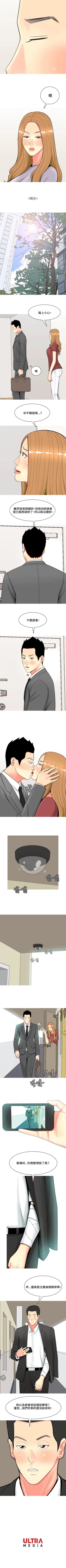 Page 231 of 我與妓女結婚了 1-71