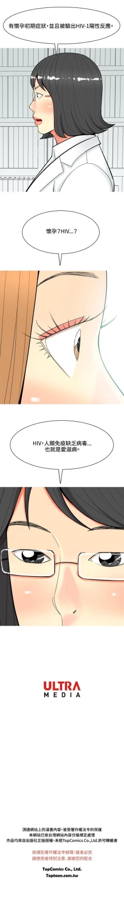 Page 236 of 我與妓女結婚了 1-71