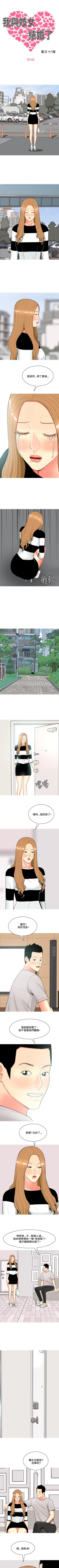 Page 237 of 我與妓女結婚了 1-71