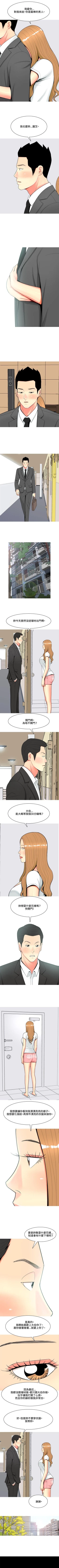 Page 244 of 我與妓女結婚了 1-71