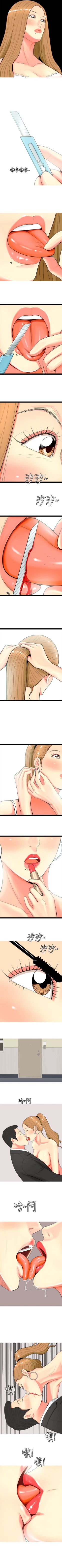 Page 245 of 我與妓女結婚了 1-71