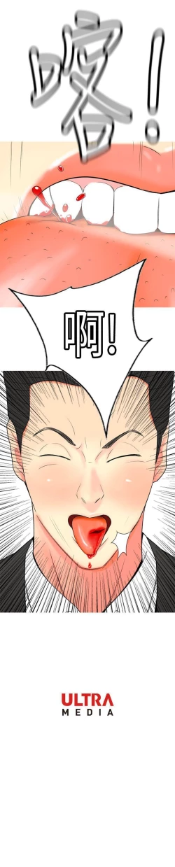 Page 246 of 我與妓女結婚了 1-71