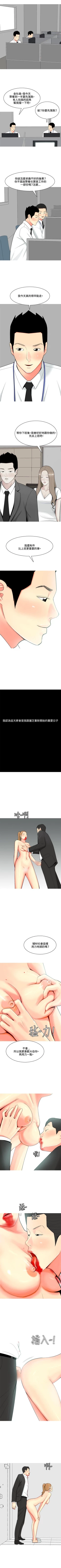 Page 248 of 我與妓女結婚了 1-71