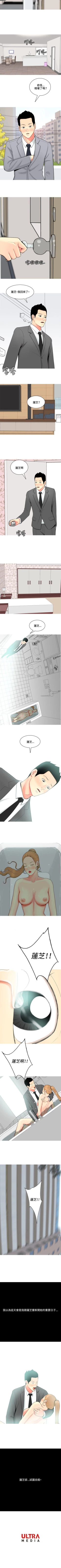 Page 250 of 我與妓女結婚了 1-71