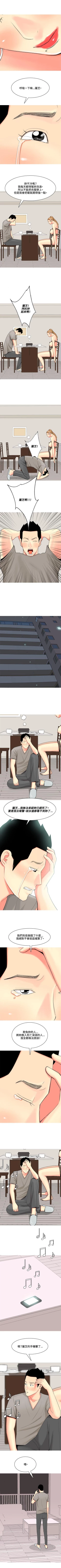 Page 252 of 我與妓女結婚了 1-71