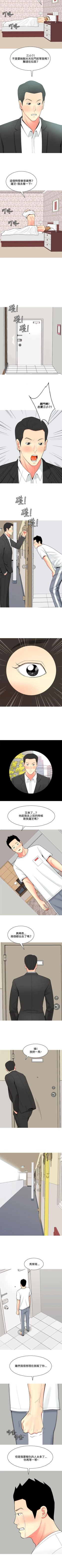 Page 257 of 我與妓女結婚了 1-71