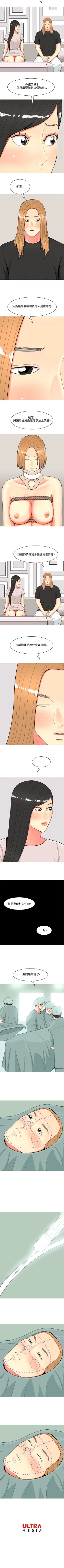 Page 268 of 我與妓女結婚了 1-71