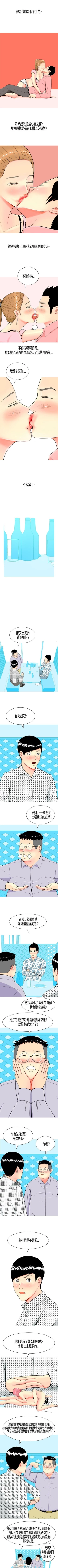 Page 26 of 我與妓女結婚了 1-71