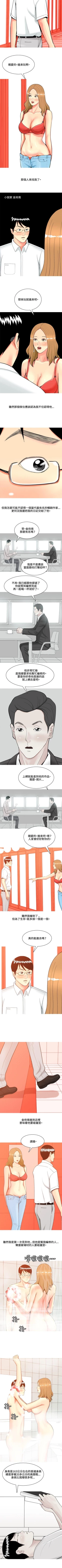 Page 277 of 我與妓女結婚了 1-71