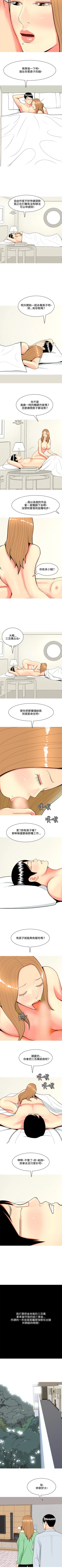 Page 280 of 我與妓女結婚了 1-71