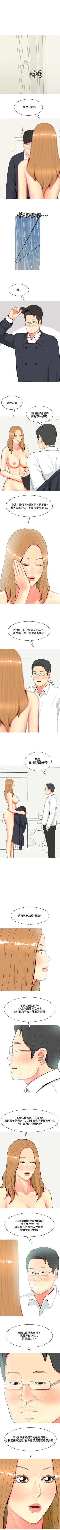 Page 285 of 我與妓女結婚了 1-71
