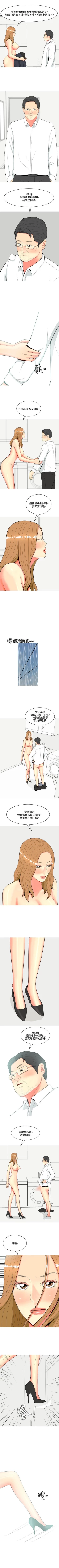 Page 286 of 我與妓女結婚了 1-71