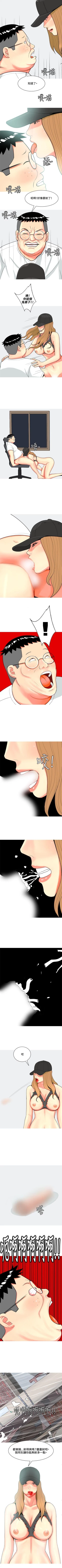 Page 291 of 我與妓女結婚了 1-71