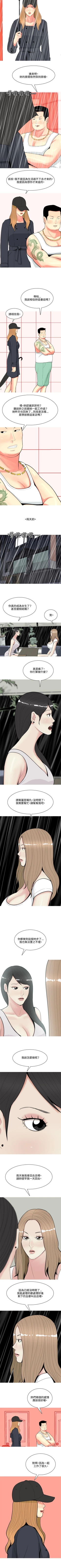 Page 294 of 我與妓女結婚了 1-71