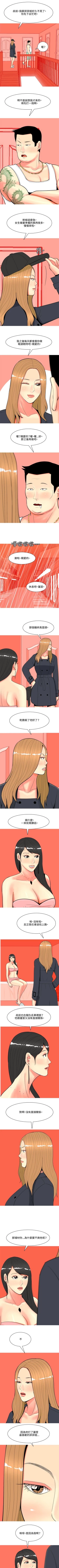 Page 295 of 我與妓女結婚了 1-71