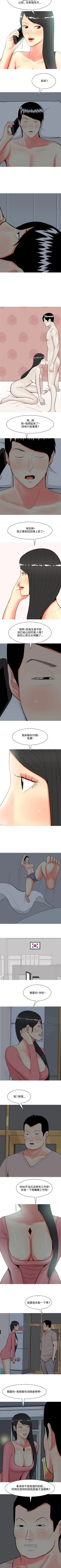 Page 298 of 我與妓女結婚了 1-71