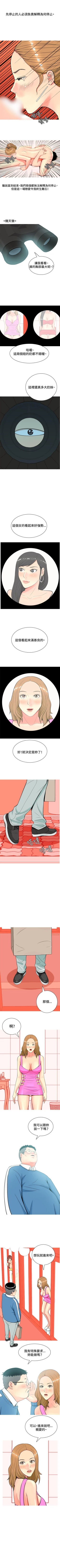 Page 36 of 我與妓女結婚了 1-71