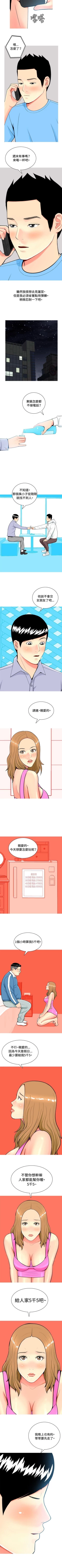 Page 38 of 我與妓女結婚了 1-71