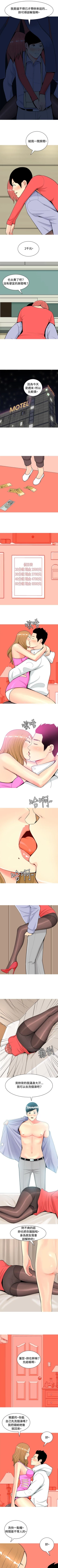 Page 47 of 我與妓女結婚了 1-71