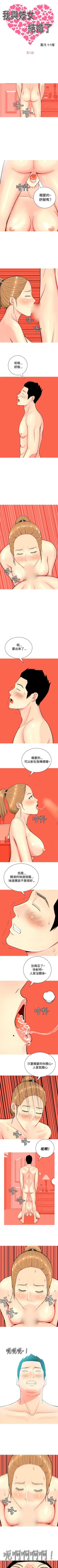 Page 49 of 我與妓女結婚了 1-71