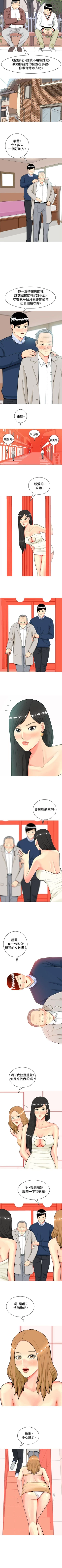 Page 58 of 我與妓女結婚了 1-71