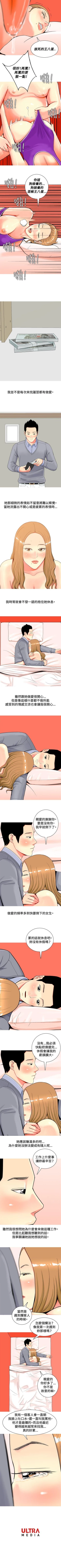 Page 68 of 我與妓女結婚了 1-71