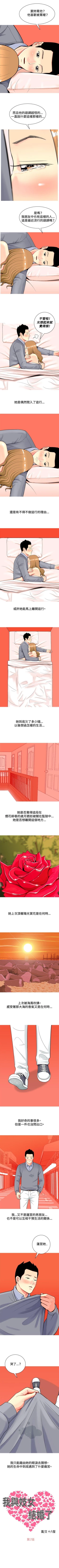 Page 69 of 我與妓女結婚了 1-71