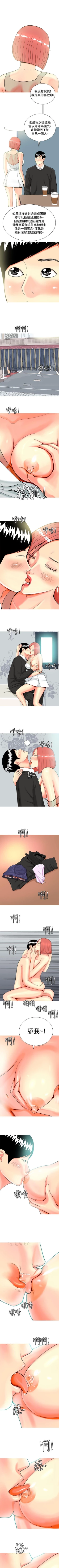 Page 71 of 我與妓女結婚了 1-71