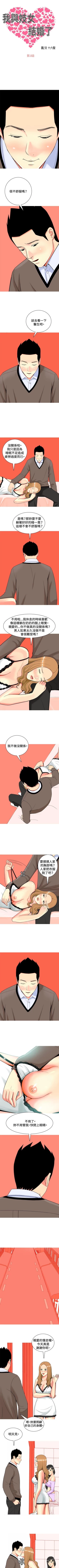 Page 73 of 我與妓女結婚了 1-71