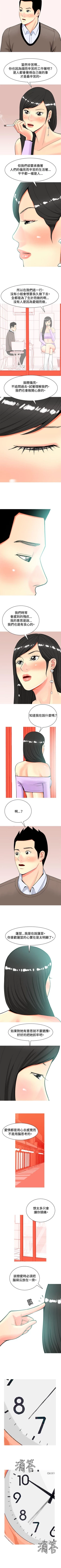 Page 78 of 我與妓女結婚了 1-71