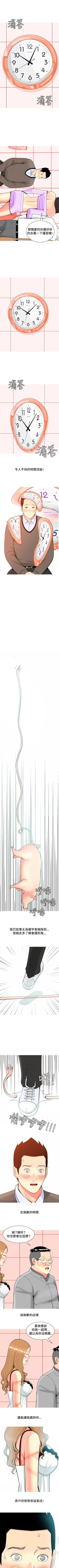 Page 79 of 我與妓女結婚了 1-71