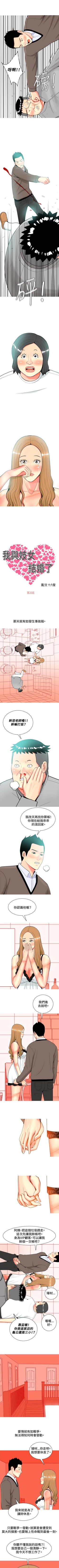 Page 81 of 我與妓女結婚了 1-71