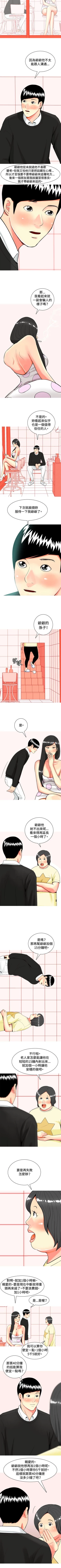 Page 86 of 我與妓女結婚了 1-71