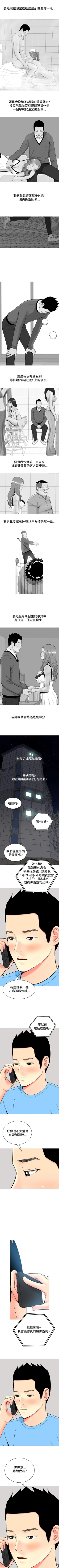 Page 93 of 我與妓女結婚了 1-71