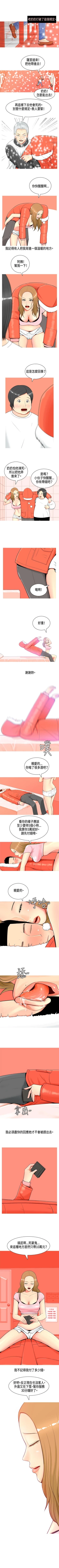 Page 9 of 我與妓女結婚了 1-71