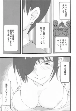 Page 4 of Senpai wa Souiu Hito
