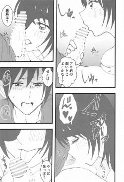 Page 8 of Senpai wa Souiu Hito