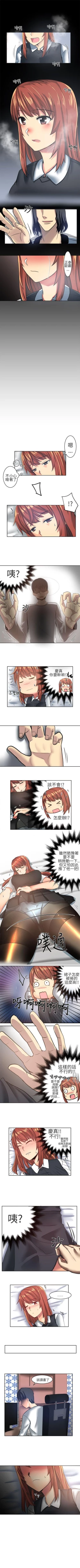 Page 16 of 對我而言不簡單的女人 1-33