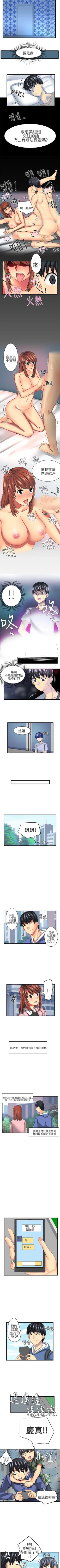 Page 25 of 對我而言不簡單的女人 1-33