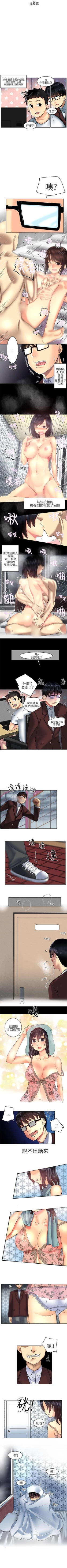 Page 2 of 對我而言不簡單的女人 1-33