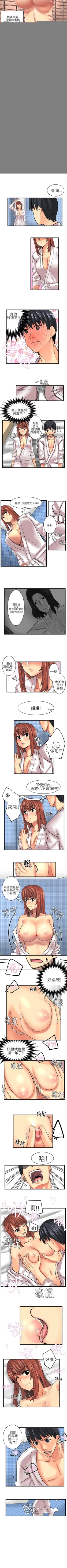 Page 31 of 對我而言不簡單的女人 1-33