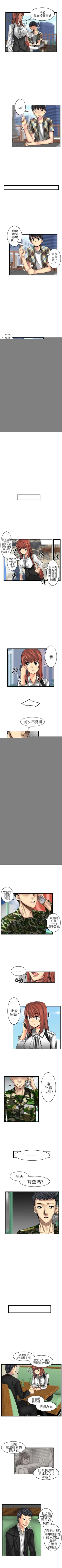 Page 36 of 對我而言不簡單的女人 1-33