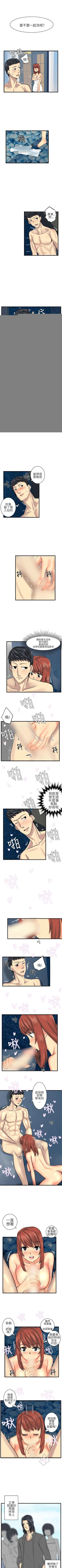 Page 39 of 對我而言不簡單的女人 1-33
