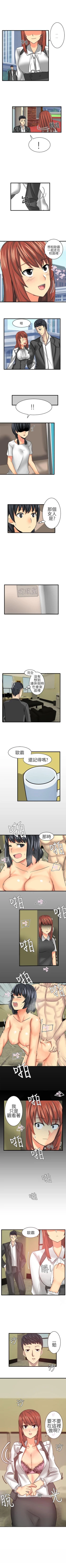 Page 42 of 對我而言不簡單的女人 1-33