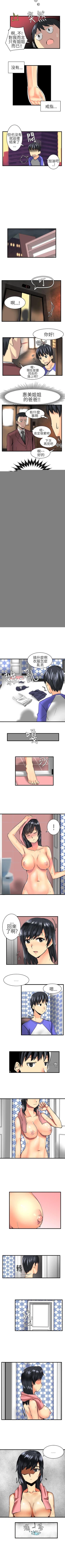 Page 47 of 對我而言不簡單的女人 1-33