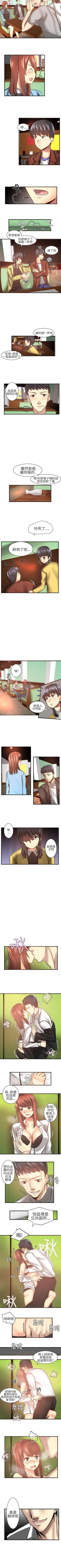 Page 49 of 對我而言不簡單的女人 1-33